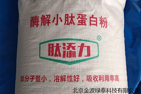 小肽蛋白粉 小肽蛋白粉