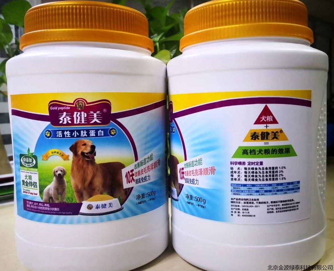 小肽蛋白粉 小肽蛋白粉