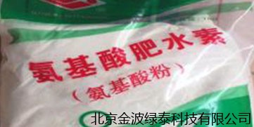 水产氨基酸肥水素和365bet亚洲官网网址_365bet在线体育投注_365上怎么买比分添加剂 的应用